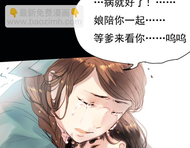 南烟斋笔录漫画,迭香（下）1图