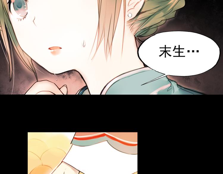南烟斋笔录漫画,橘续（上）2图
