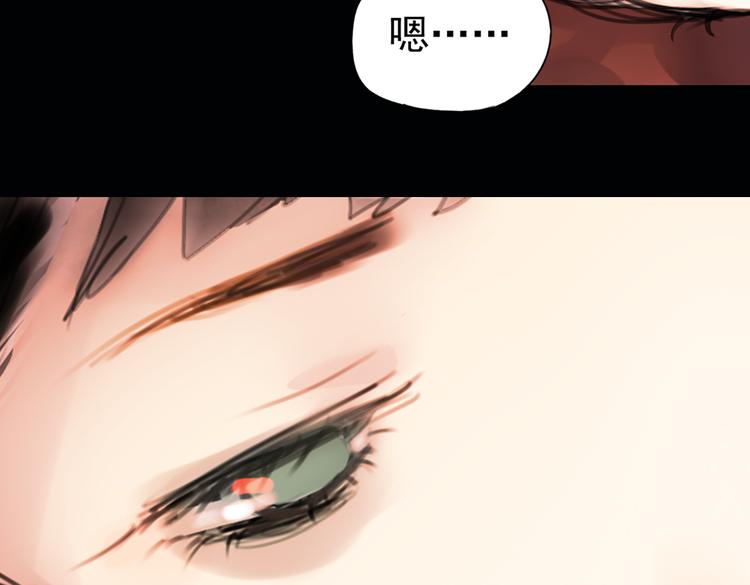 南烟斋笔录漫画,迭香（下）1图