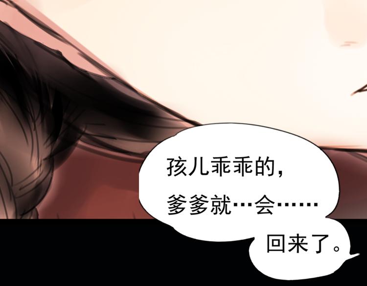 南烟斋笔录漫画,迭香（下）2图