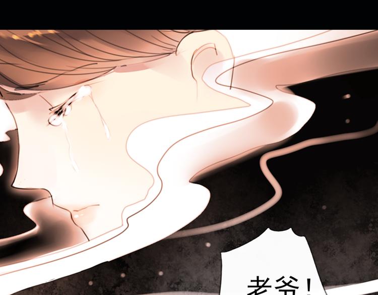 南烟斋笔录漫画,迭香（下）1图