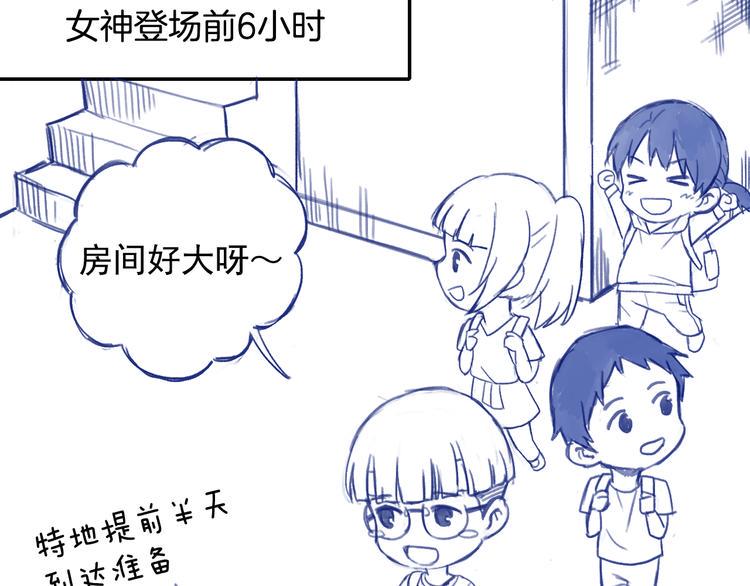 密室困游鱼漫画,番外2 见女神1图