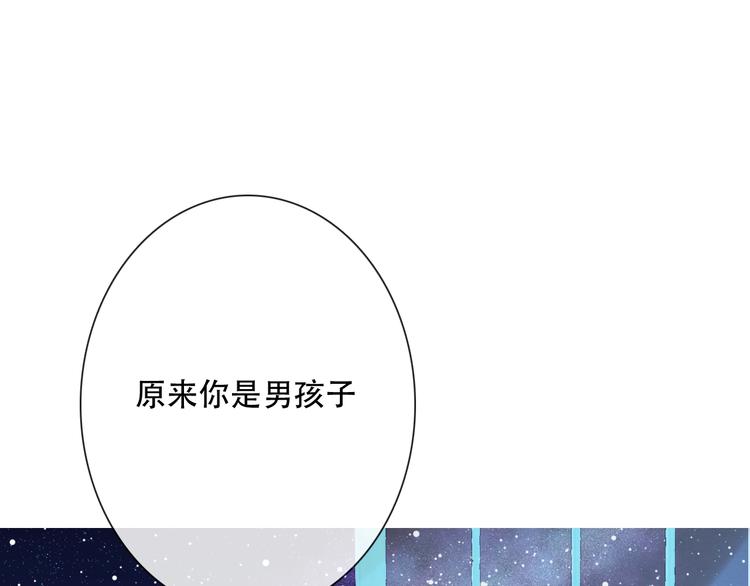 论我在异世界·成为女王漫画,第14话 完结篇 面对恐惧1图