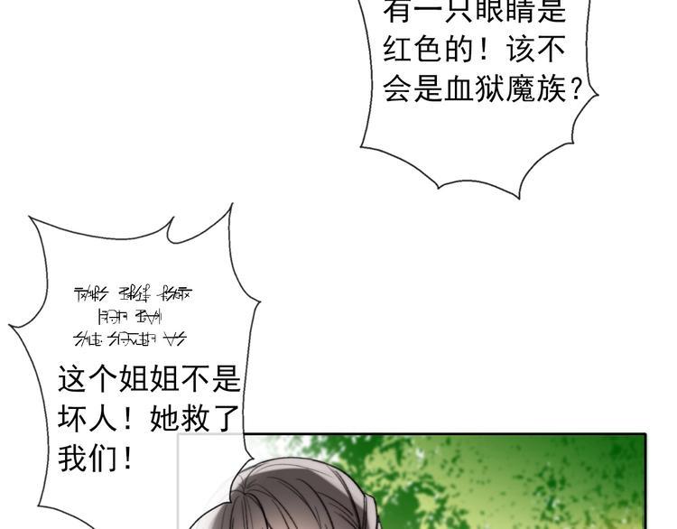 论我在异世界·成为女王漫画,第8话 异世灾降2图