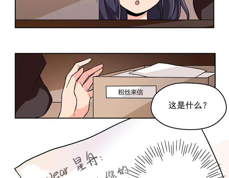 星路恋途凌异洲夏林接吻漫画,第8话 绝对不能输给她2图