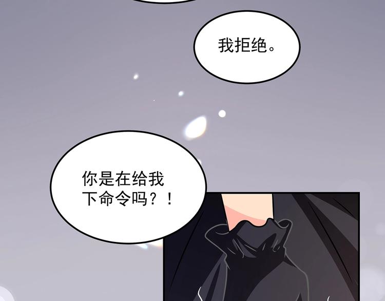 《星路》漫画,第13话 温暖2图