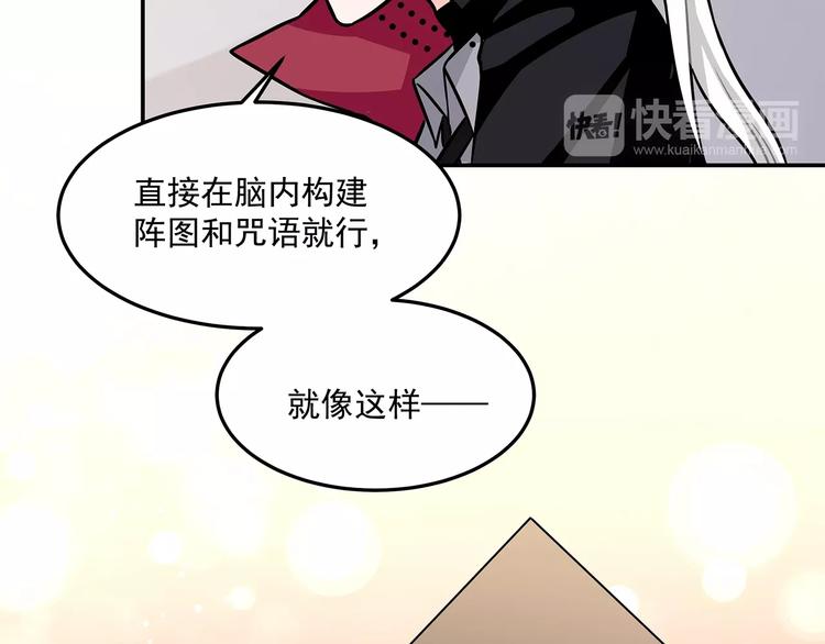 星路历程漫画,第11话 训练1图