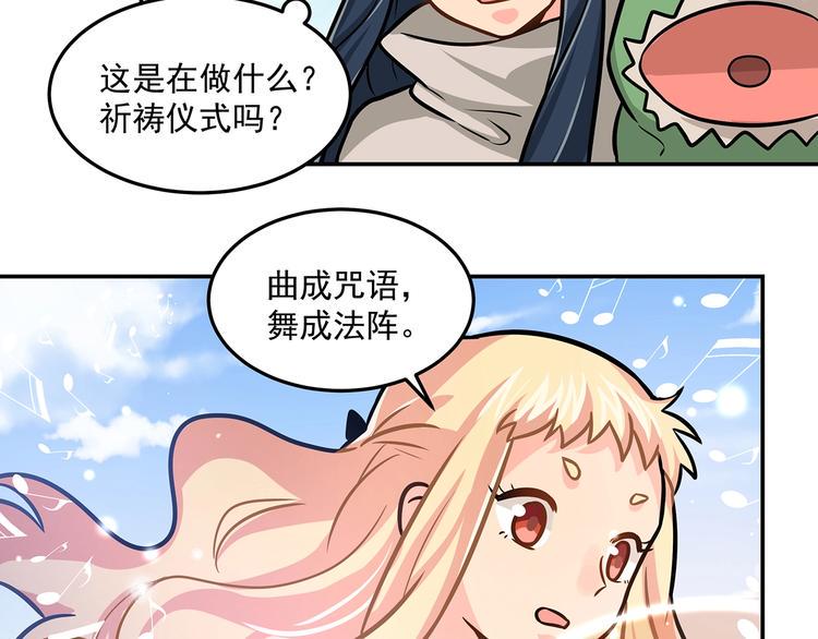 星途漫画,第19话  嘴炮的胜利2图