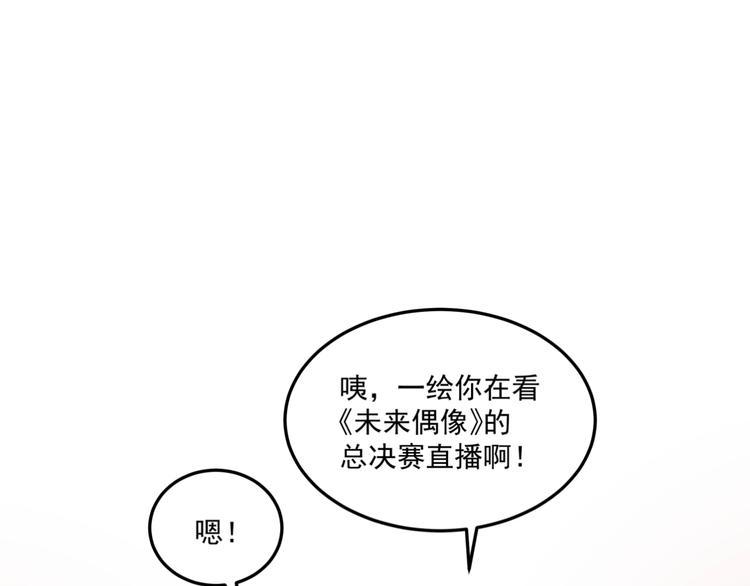 魔女复仇之路漫画,完结篇  星路不会终结1图