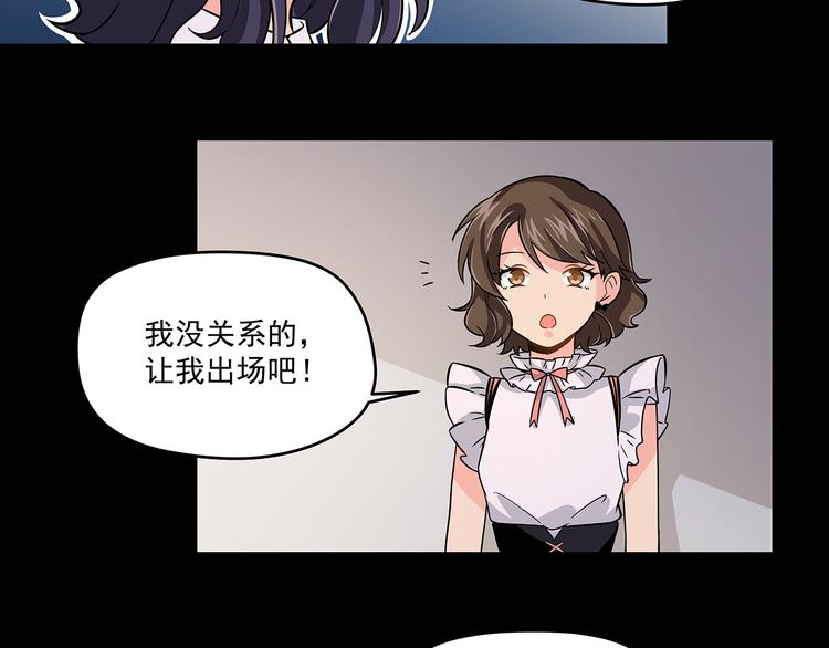 星路历程漫画,第8话 绝对不能输给她2图