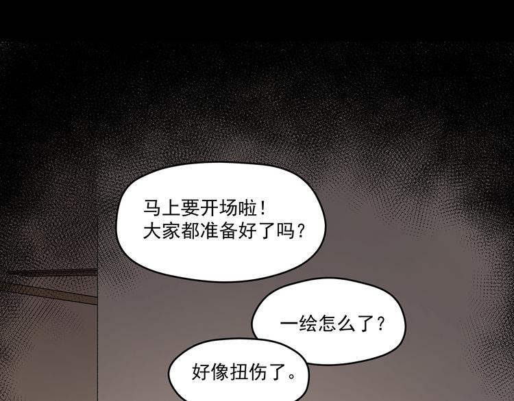 星夜魔女漫画,第8话 绝对不能输给她1图