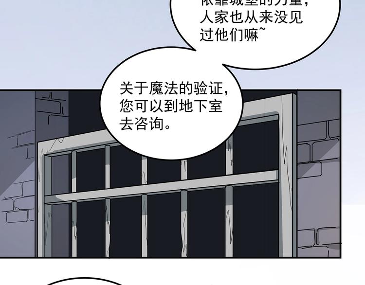 星座月份对照表漫画,第16话 勇者来袭1图