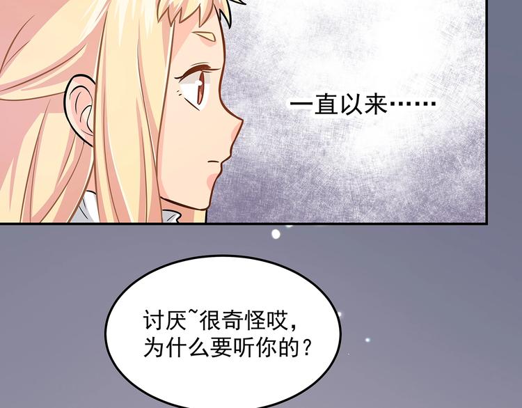 《星路》漫画,第13话 温暖1图