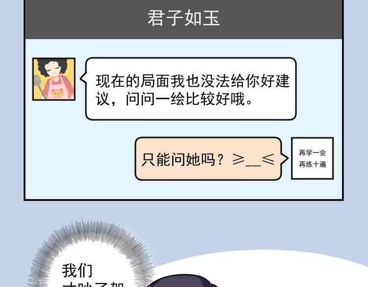 《星路》漫画,第9话 我不想离开2图