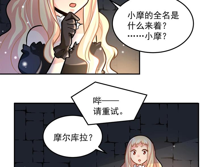 星路历程漫画,第16话 勇者来袭1图