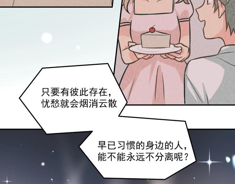 星路舞坊漫画,完结篇  星路不会终结2图