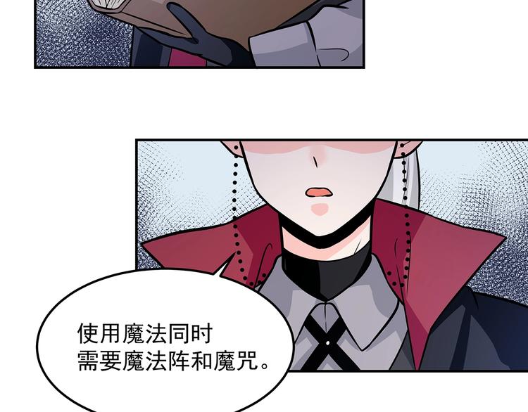 星路历程漫画,第11话 训练1图