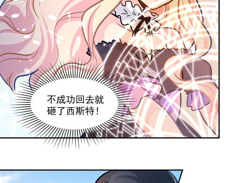 星途漫画,第19话  嘴炮的胜利1图