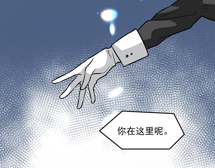 星座月份对照表漫画,第10话 明星秀场2图