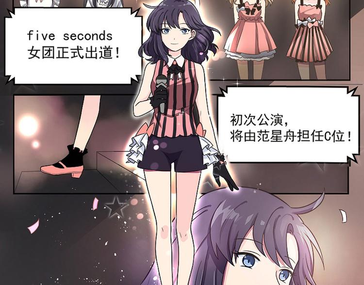 《星路谜踪》漫画,序章 失败重启2图