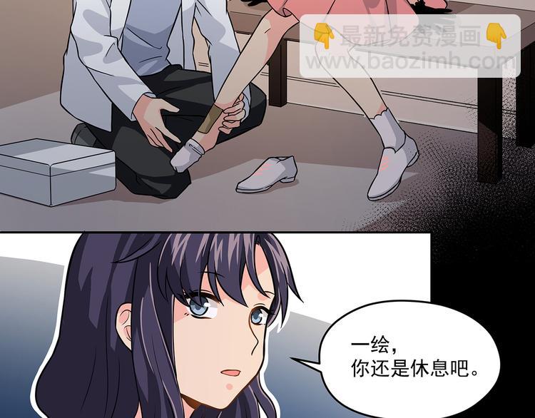 星路历程漫画,第8话 绝对不能输给她1图