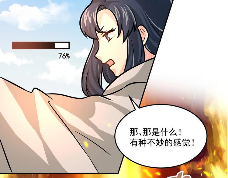 星途漫画,第19话  嘴炮的胜利2图