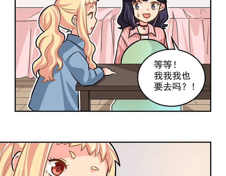 星路魔女漫画,第23话 从零开始1图