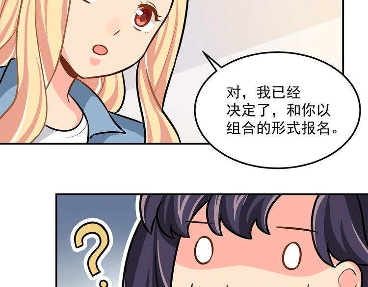 星路魔女漫画,第23话 从零开始2图