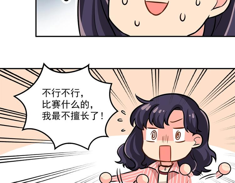 星路魔女漫画,第23话 从零开始1图