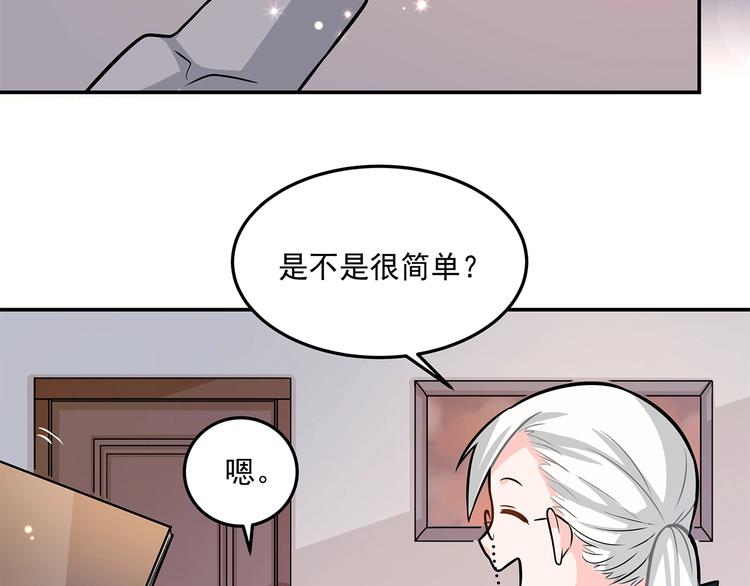 星路历程漫画,第11话 训练1图