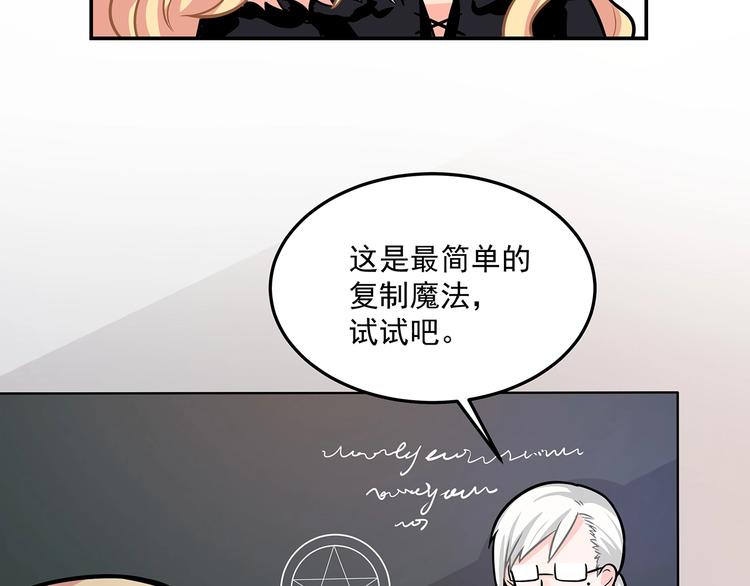 星路历程漫画,第11话 训练1图