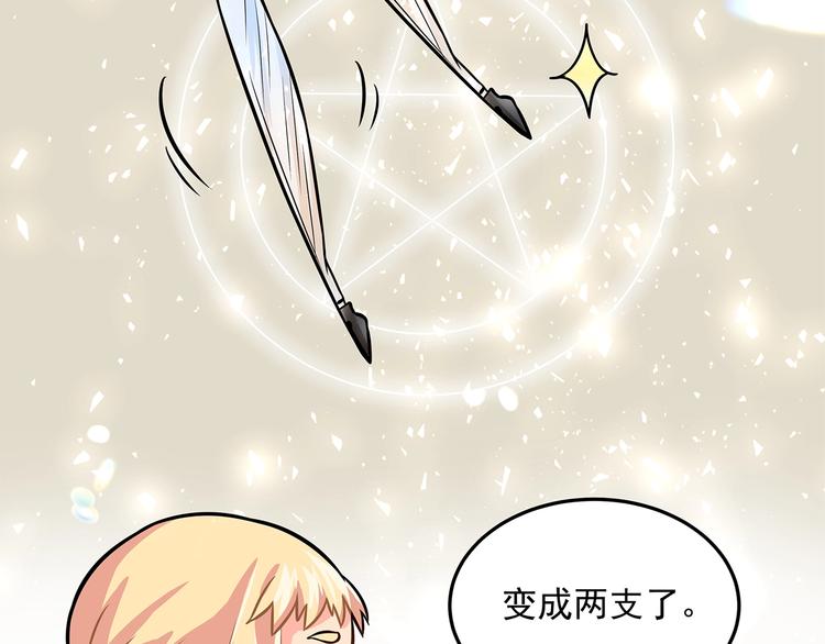 星路历程漫画,第11话 训练2图