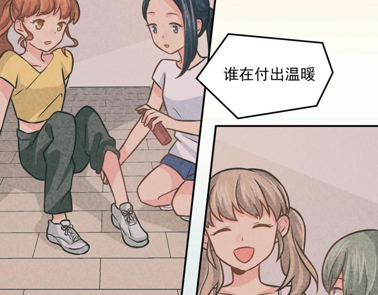 星路舞坊漫画,完结篇  星路不会终结1图