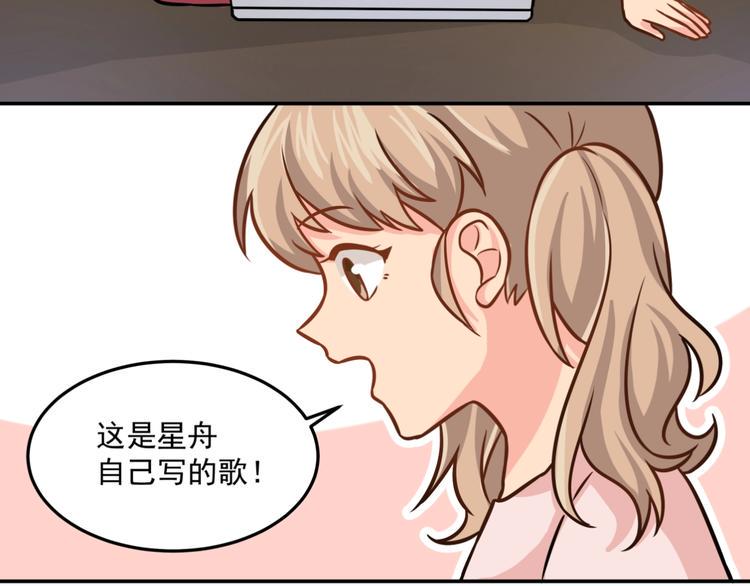 星路谷物语漫画,完结篇  星路不会终结1图