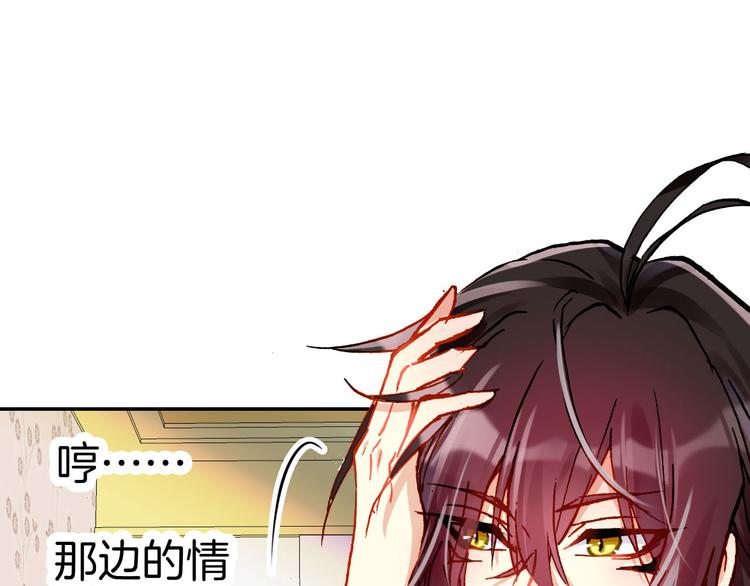 恶魔王子饲养法则漫画,第5话 寻找“七羽”1图