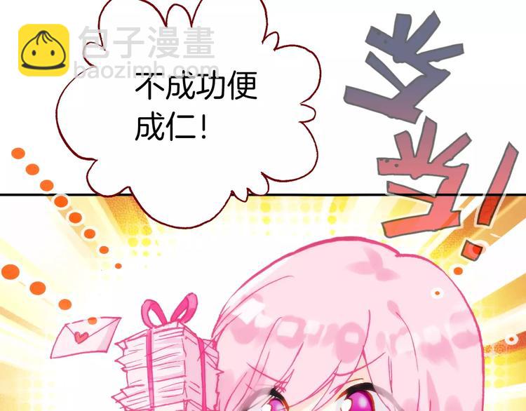 恶魔王子饲养法则漫画,第1话 天降神秘美男2图
