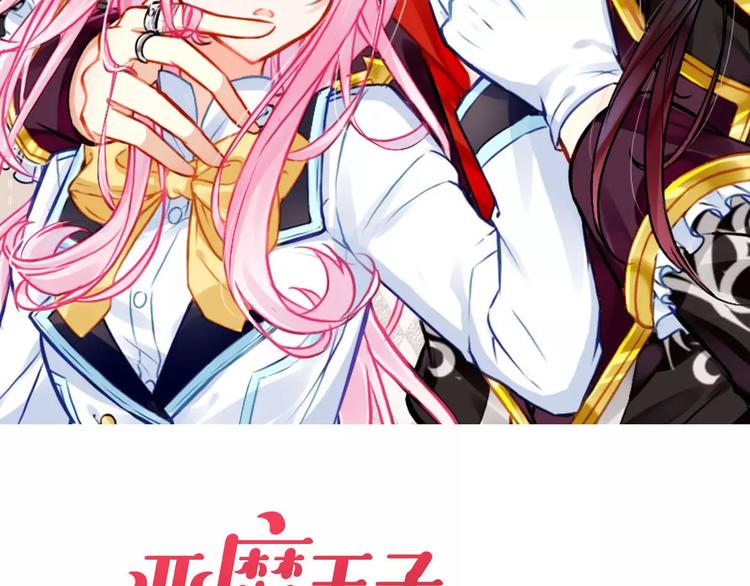 恶魔王子饲养法则漫画,第1话 天降神秘美男2图