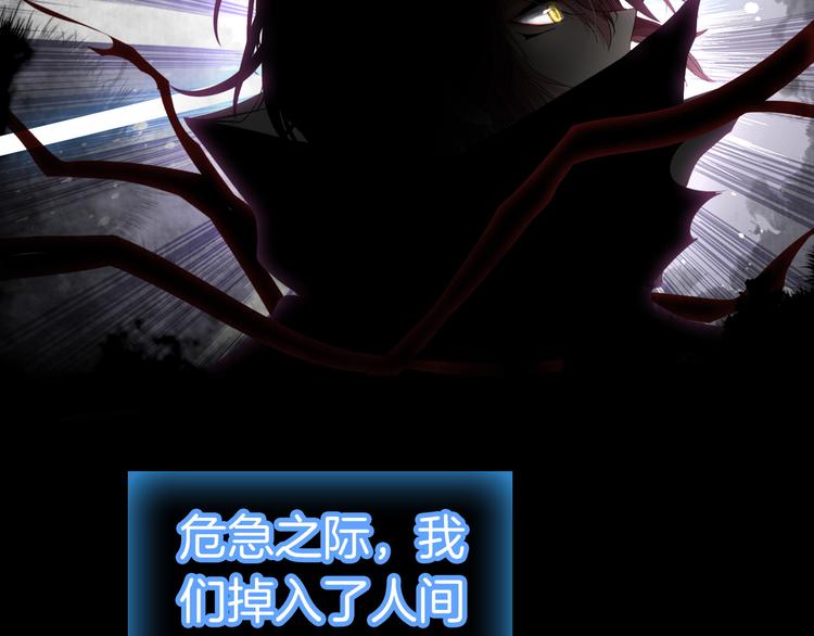 恶魔王子饲养法则漫画,第5话 寻找“七羽”1图