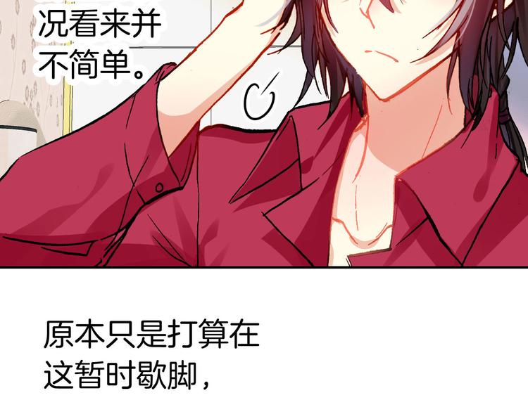恶魔王子饲养法则漫画,第5话 寻找“七羽”2图
