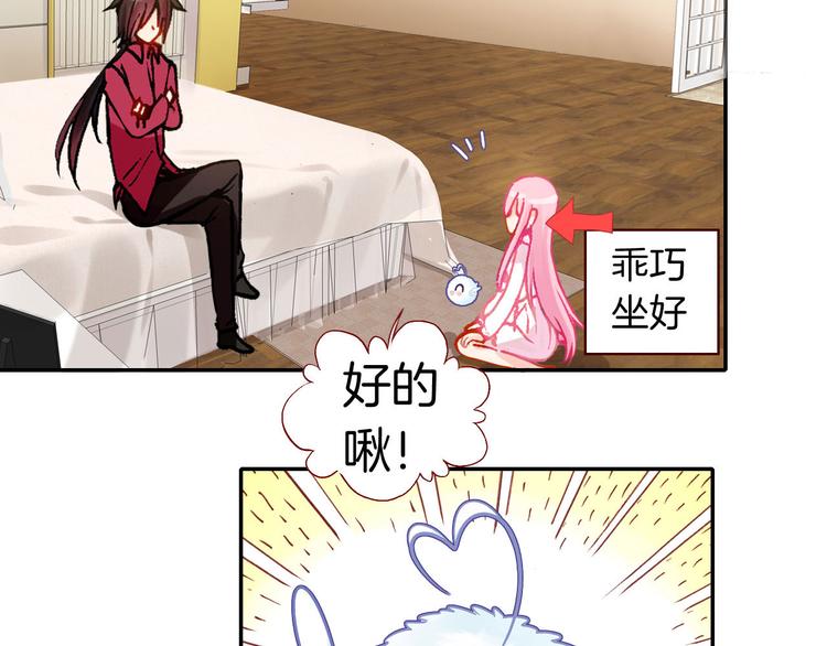 恶魔王子饲养法则漫画,第5话 寻找“七羽”2图