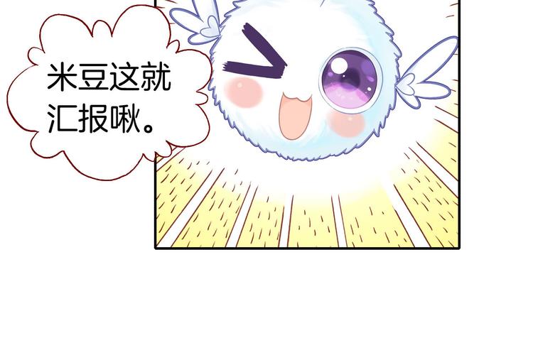 恶魔王子饲养法则漫画,第5话 寻找“七羽”1图