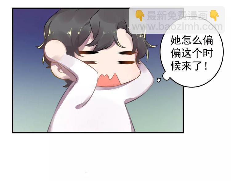 总裁甜妻狠绝色漫画,第14话 怀孕？2图