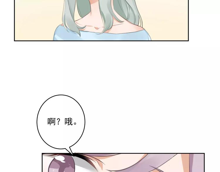 总裁甜妻狠绝色漫画,第11话 不一样的性格2图