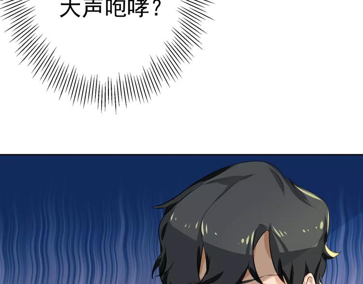 总裁甜妻回归全集漫画,第1话 初遇2图