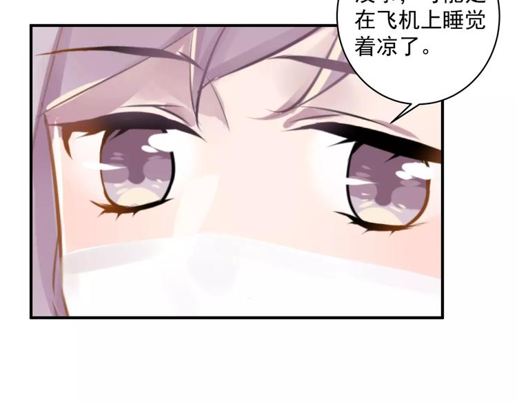 总裁甜妻狠绝色漫画,完结篇 危险1图