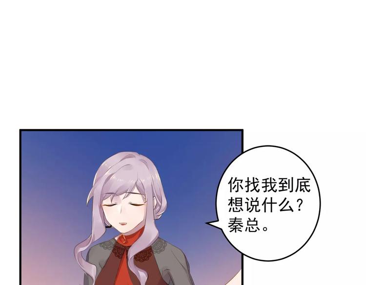 总裁甜妻狠绝色漫画,第13话 一晚见两人？1图