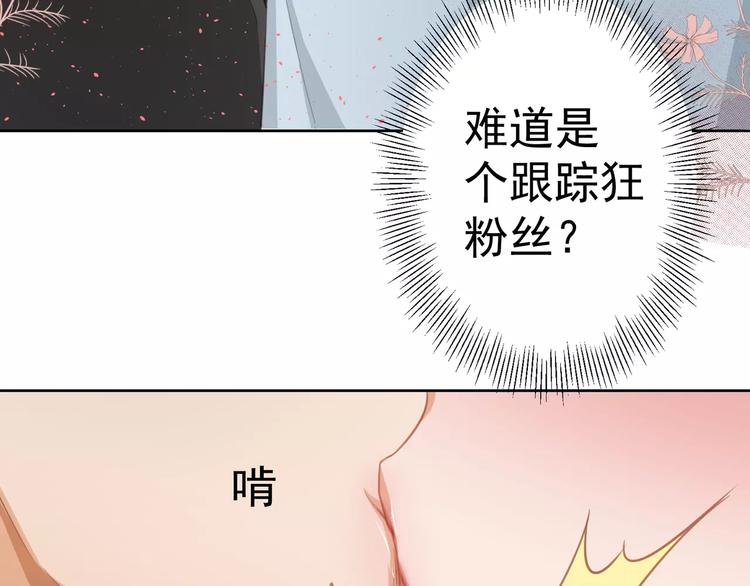 总裁甜妻狠绝色漫画,第1话 初遇1图