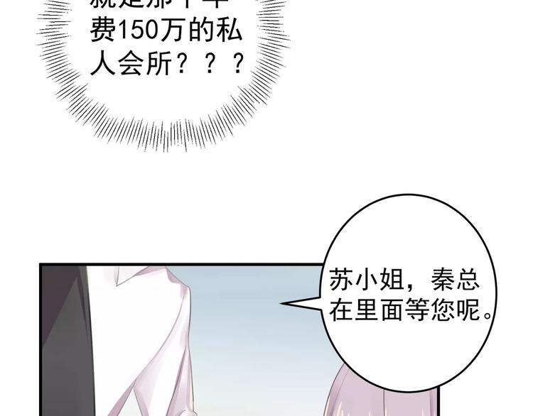 总裁甜妻回归全集漫画,第13话 一晚见两人？2图