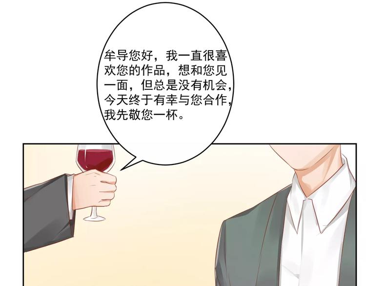 总裁甜妻回归全集漫画,第10话 名义夫妻1图