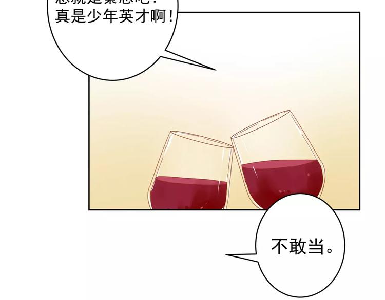 总裁甜妻回归全集漫画,第10话 名义夫妻2图